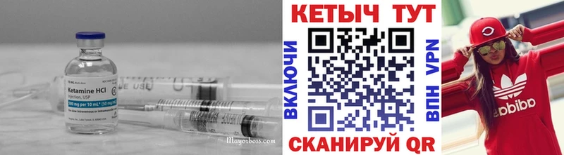 где найти   Калачинск  КЕТАМИН VHQ 