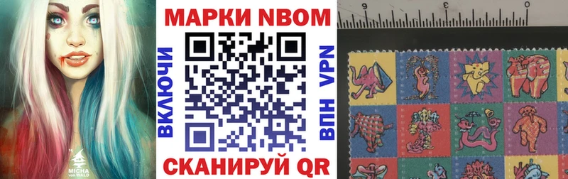 Марки N-bome 1500мкг  Калачинск 